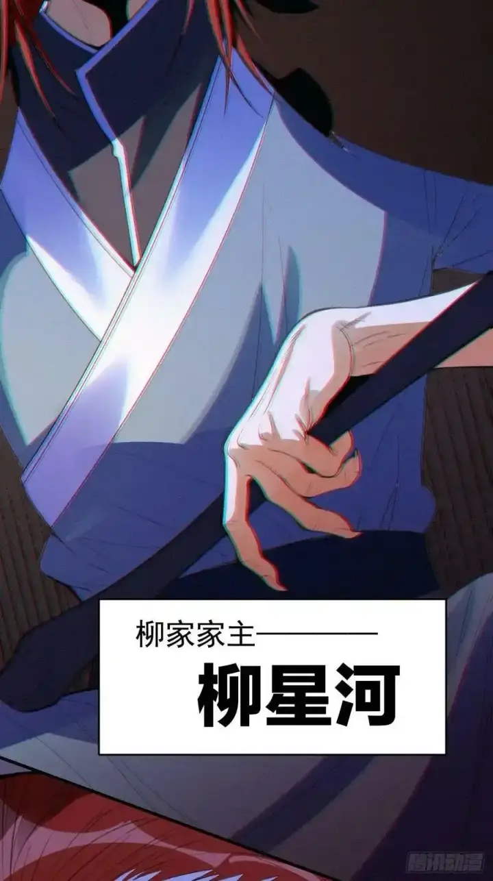 《原来我是修仙大佬》九十三图35