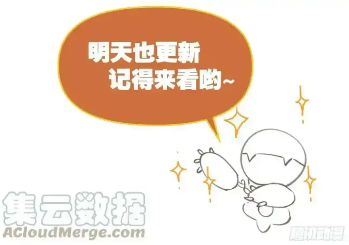 《原来我是修仙大佬》九十三图49
