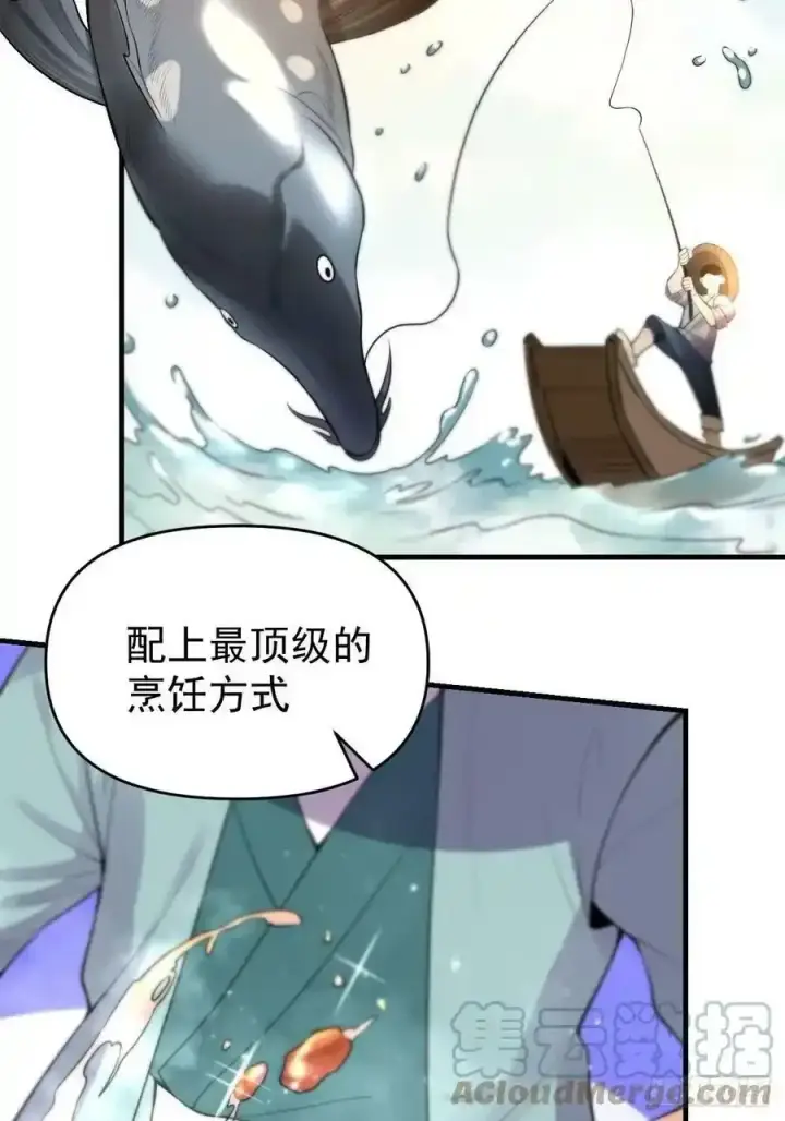 《原来我是修仙大佬》九十三图7