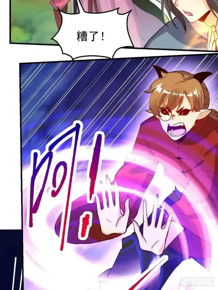 《原来我是修仙大佬》225话图15