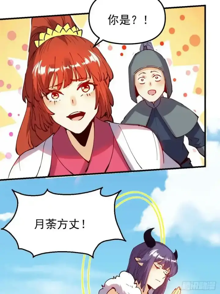 《原来我是修仙大佬》225话图20
