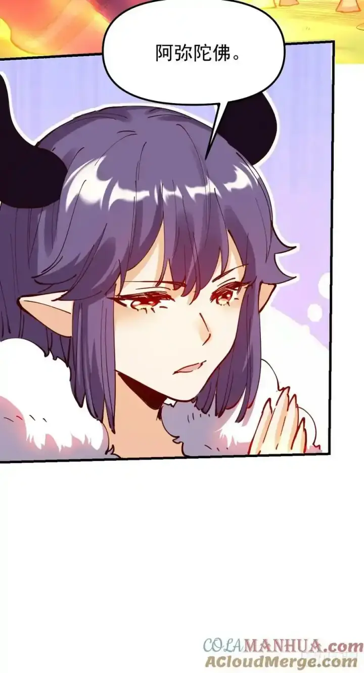 《原来我是修仙大佬》225话图22