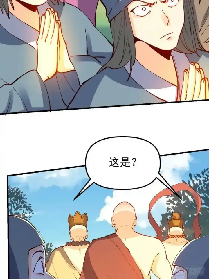 《原来我是修仙大佬》225话图3