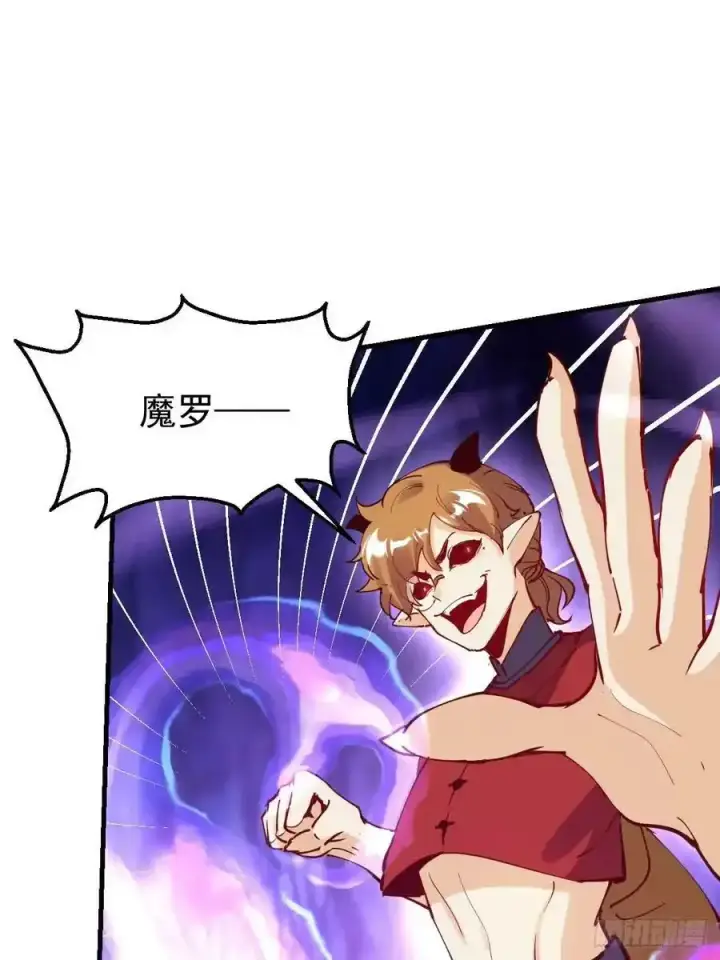 《原来我是修仙大佬》225话图36