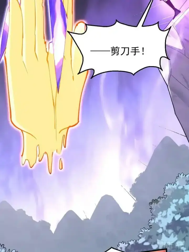 《原来我是修仙大佬》225话图38