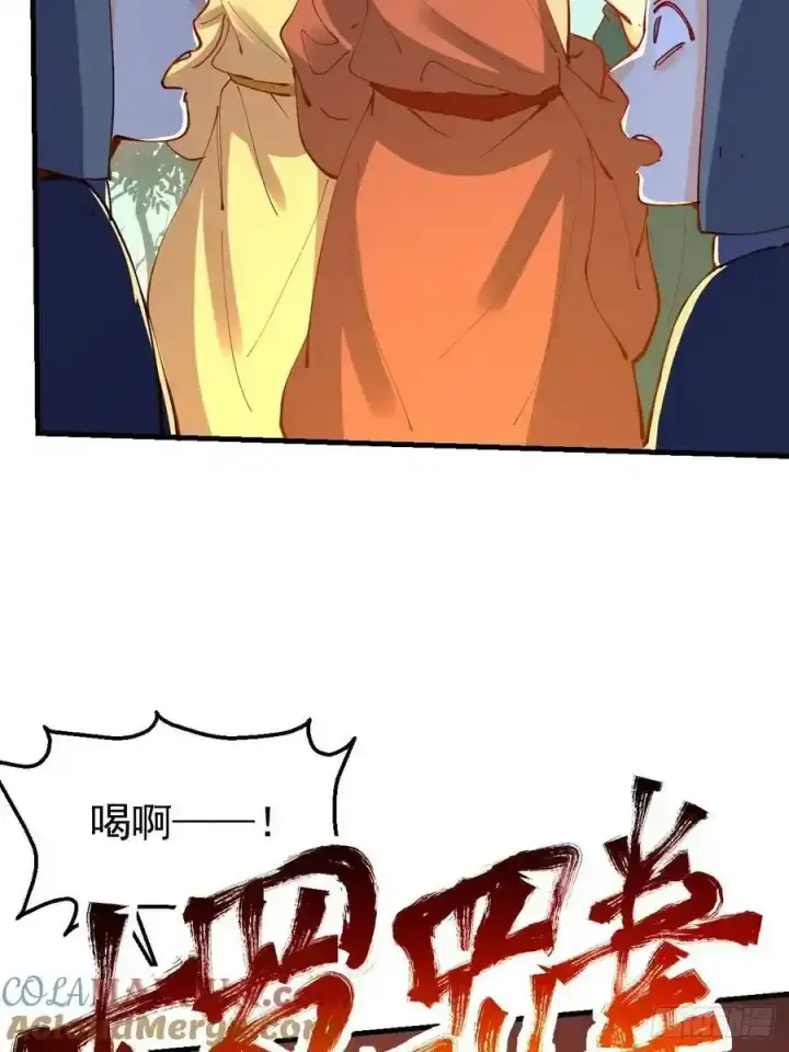 《原来我是修仙大佬》225话图4