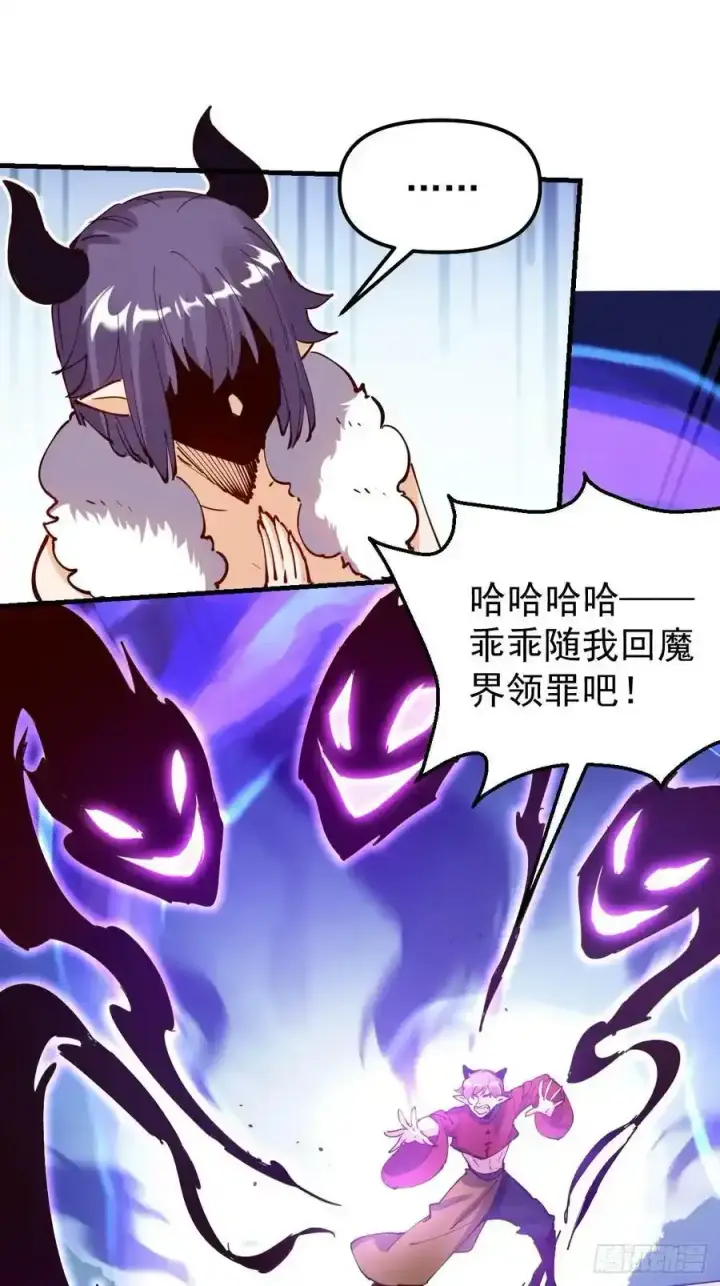 《原来我是修仙大佬》225话图42