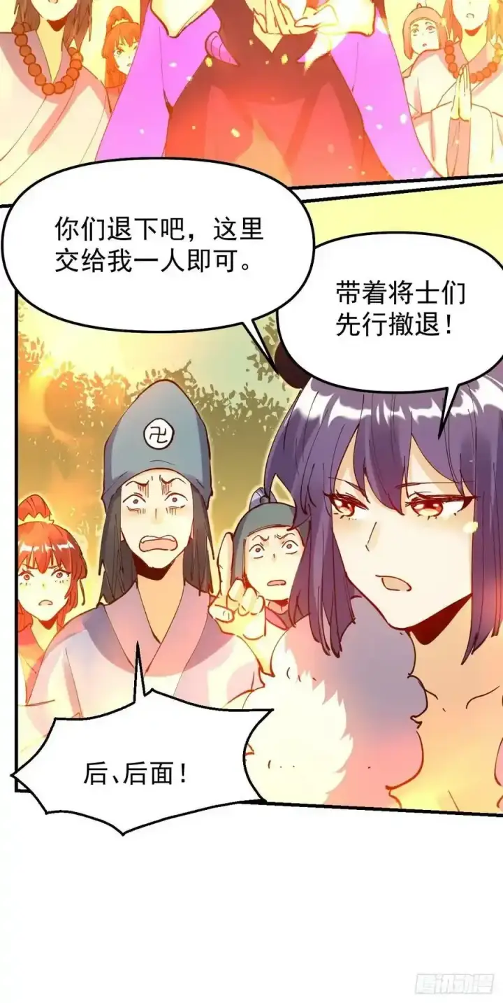 《原来我是修仙大佬》225话图48
