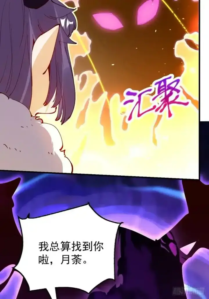 《原来我是修仙大佬》225话图50