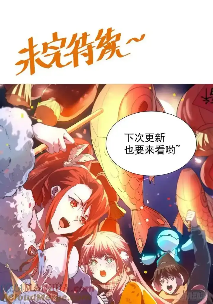 《原来我是修仙大佬》225话图52