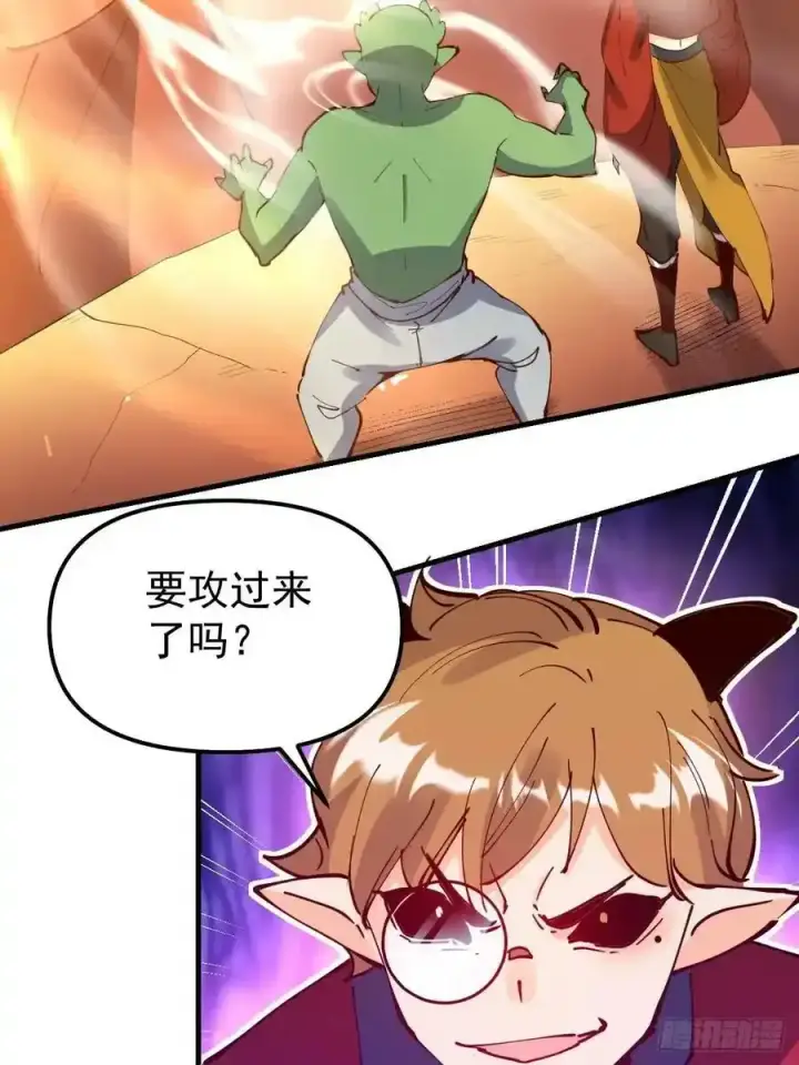 《原来我是修仙大佬》225话图6