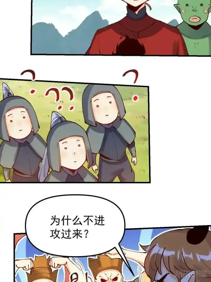 《原来我是修仙大佬》225话图9