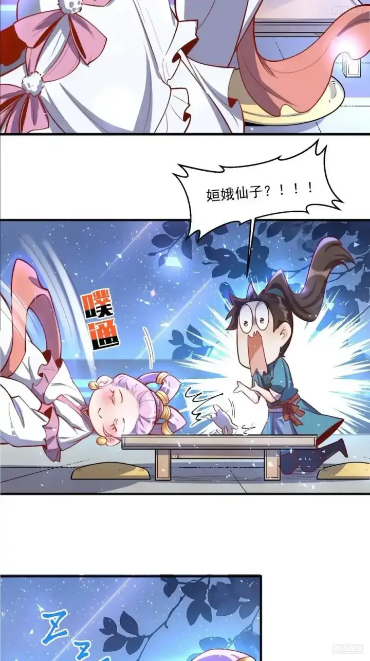 《原来我是修仙大佬》350话图10