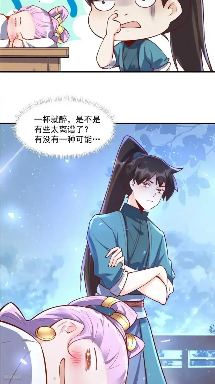 《原来我是修仙大佬》350话图12