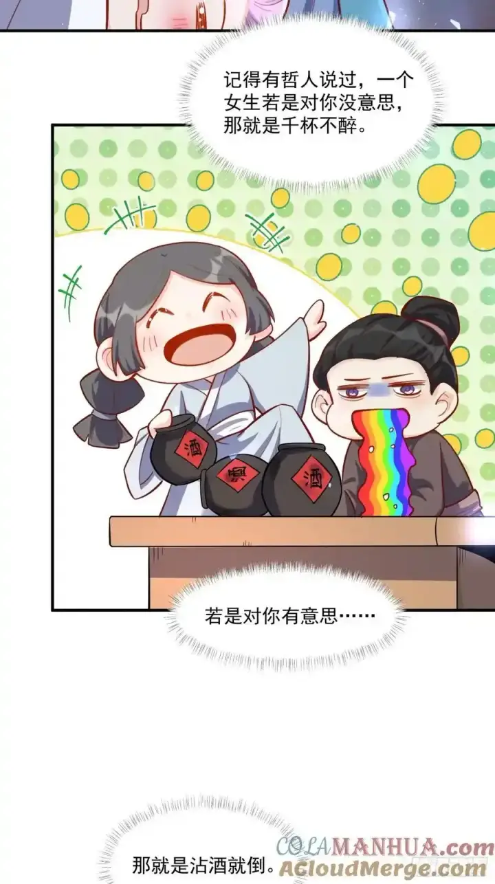 《原来我是修仙大佬》350话图13