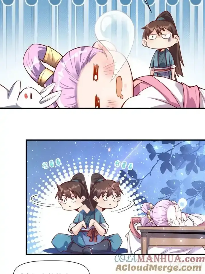 《原来我是修仙大佬》350话图17