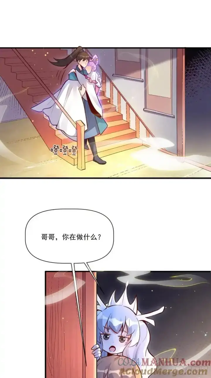 《原来我是修仙大佬》350话图21