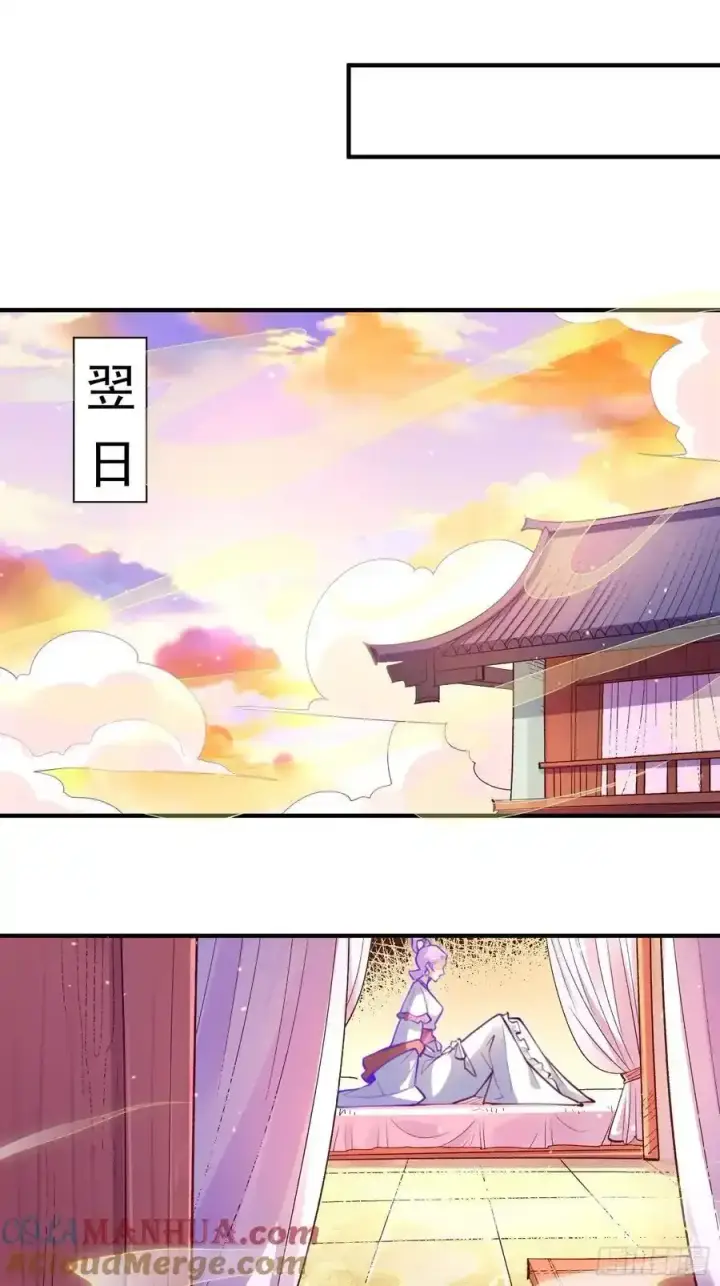 《原来我是修仙大佬》350话图27