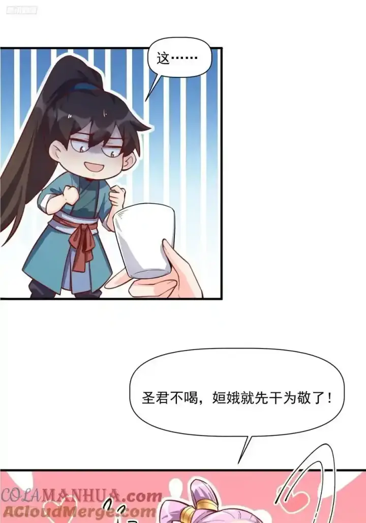 《原来我是修仙大佬》350话图3