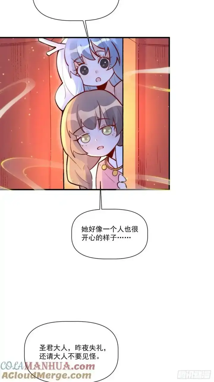《原来我是修仙大佬》350话图31