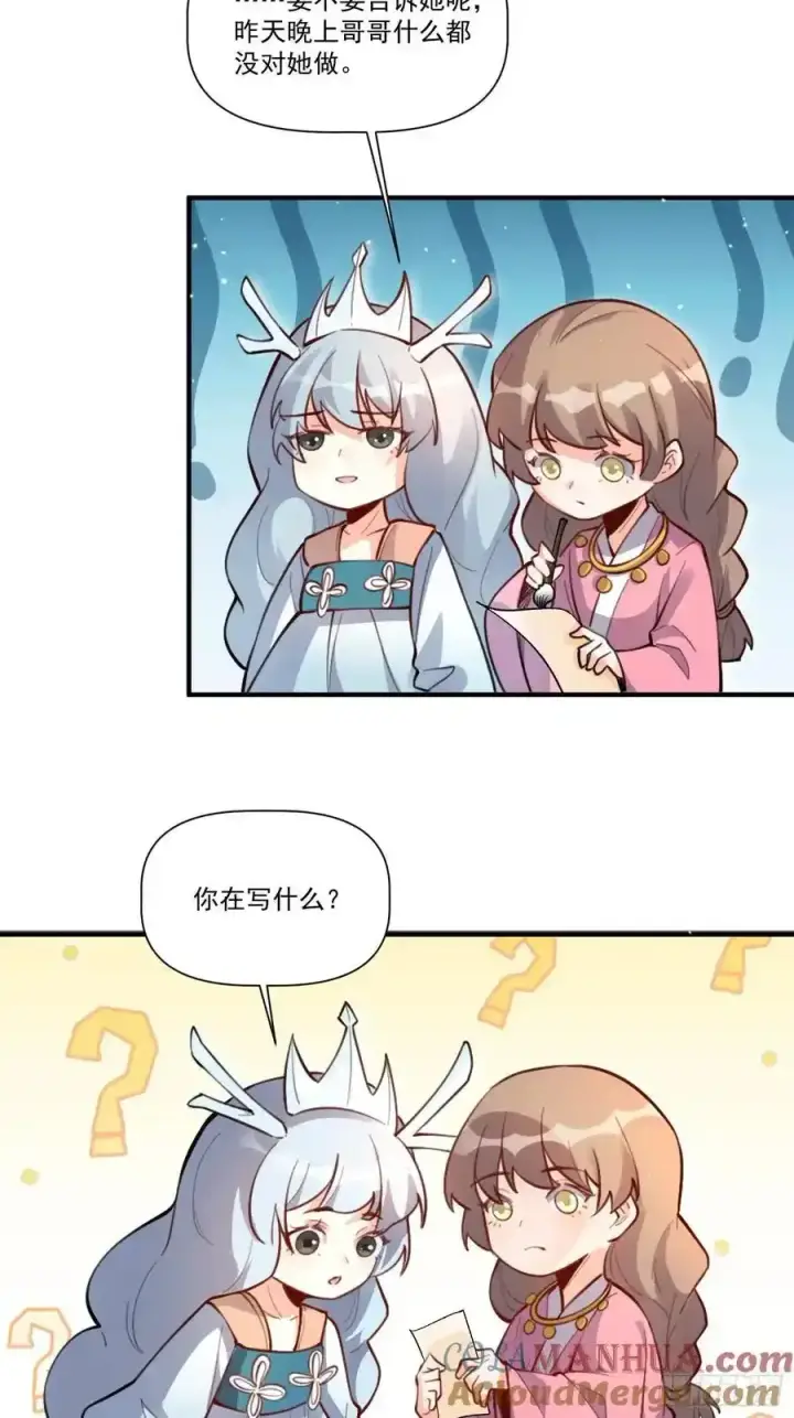 《原来我是修仙大佬》350话图35