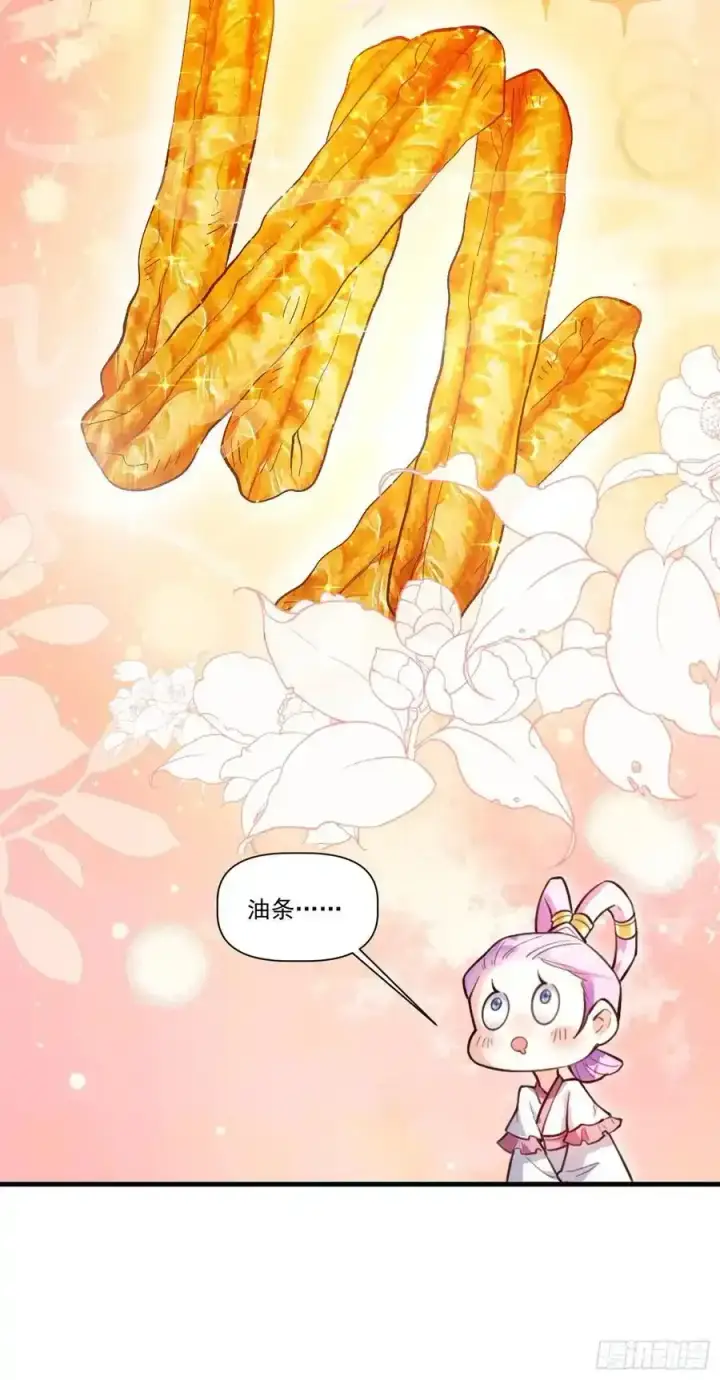 《原来我是修仙大佬》350话图38