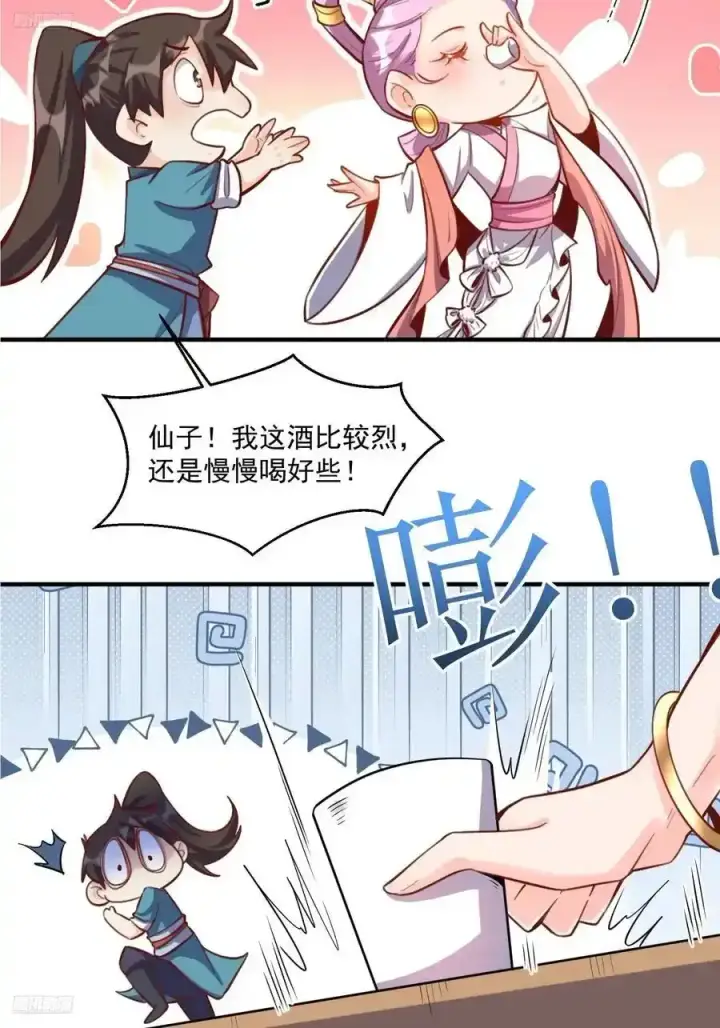《原来我是修仙大佬》350话图4