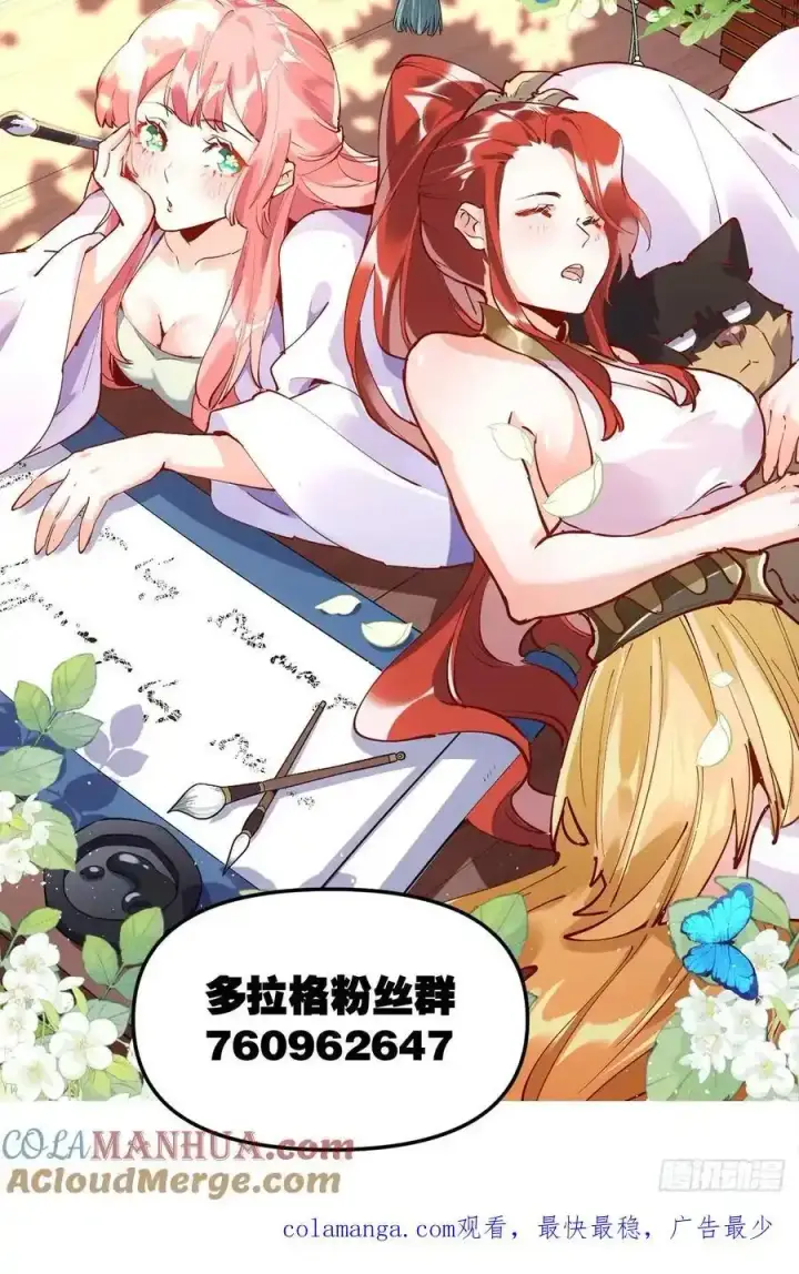 《原来我是修仙大佬》350话图41