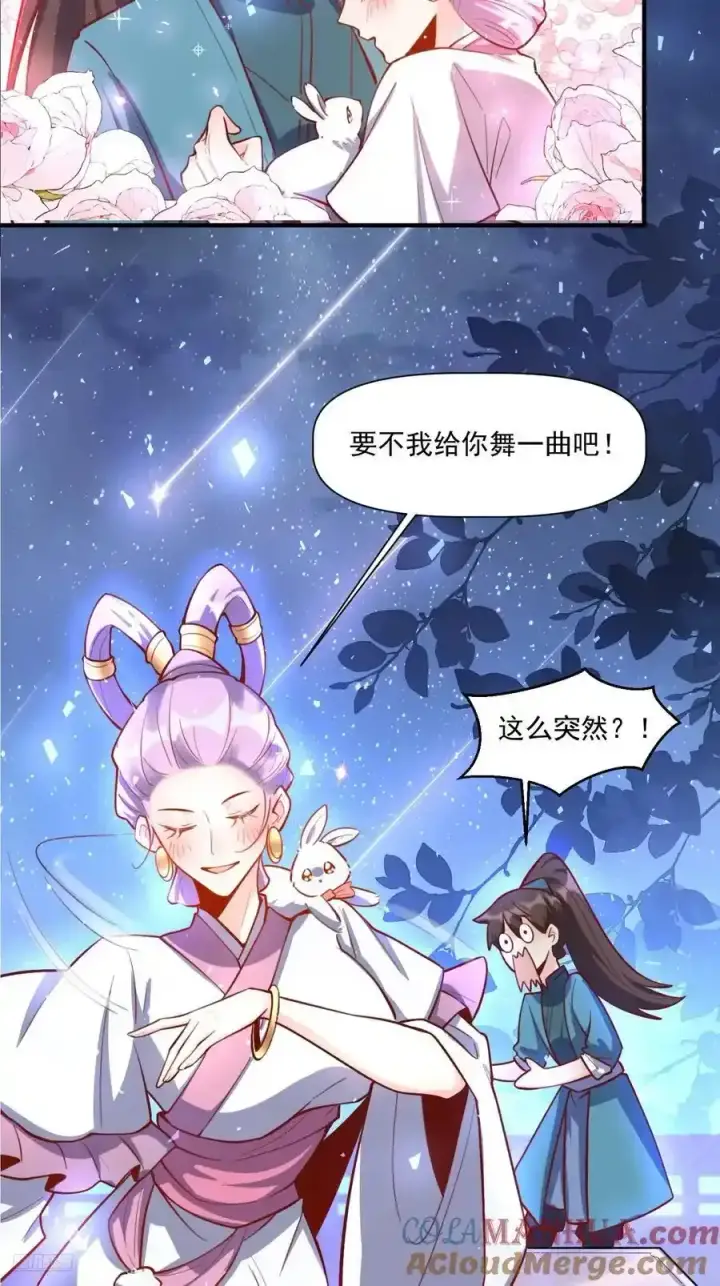 《原来我是修仙大佬》350话图9
