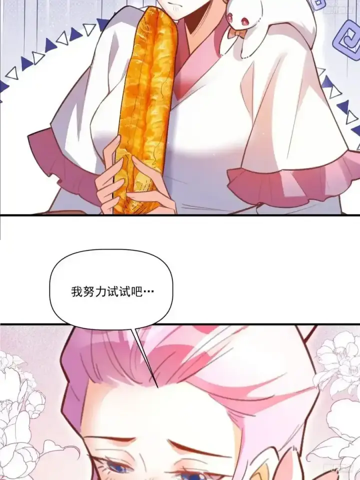 《原来我是修仙大佬》351话图10