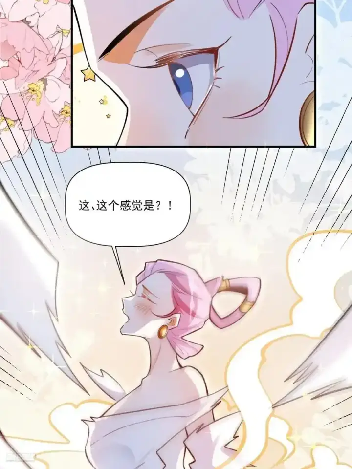 《原来我是修仙大佬》351话图12
