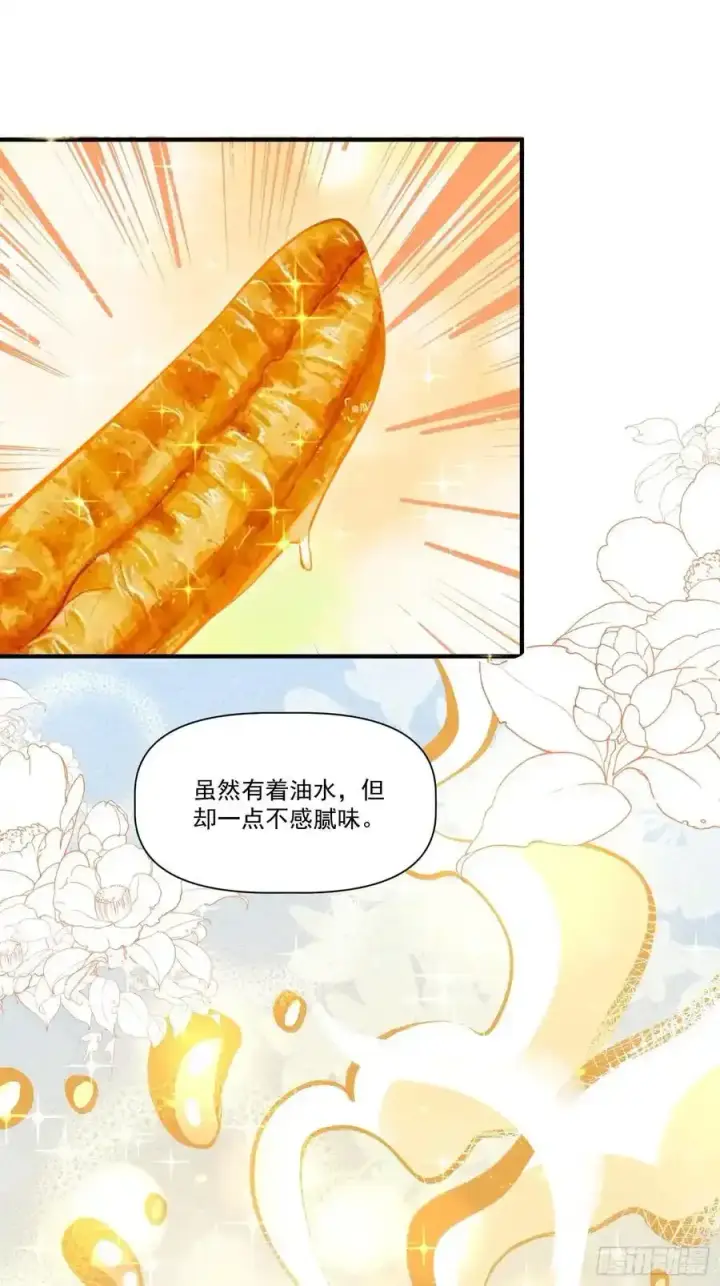 《原来我是修仙大佬》351话图14