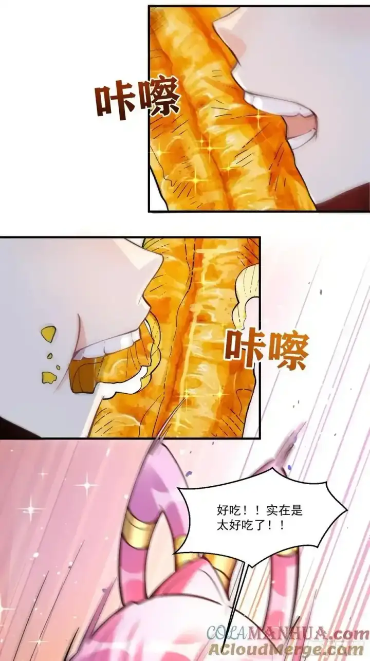 《原来我是修仙大佬》351话图17