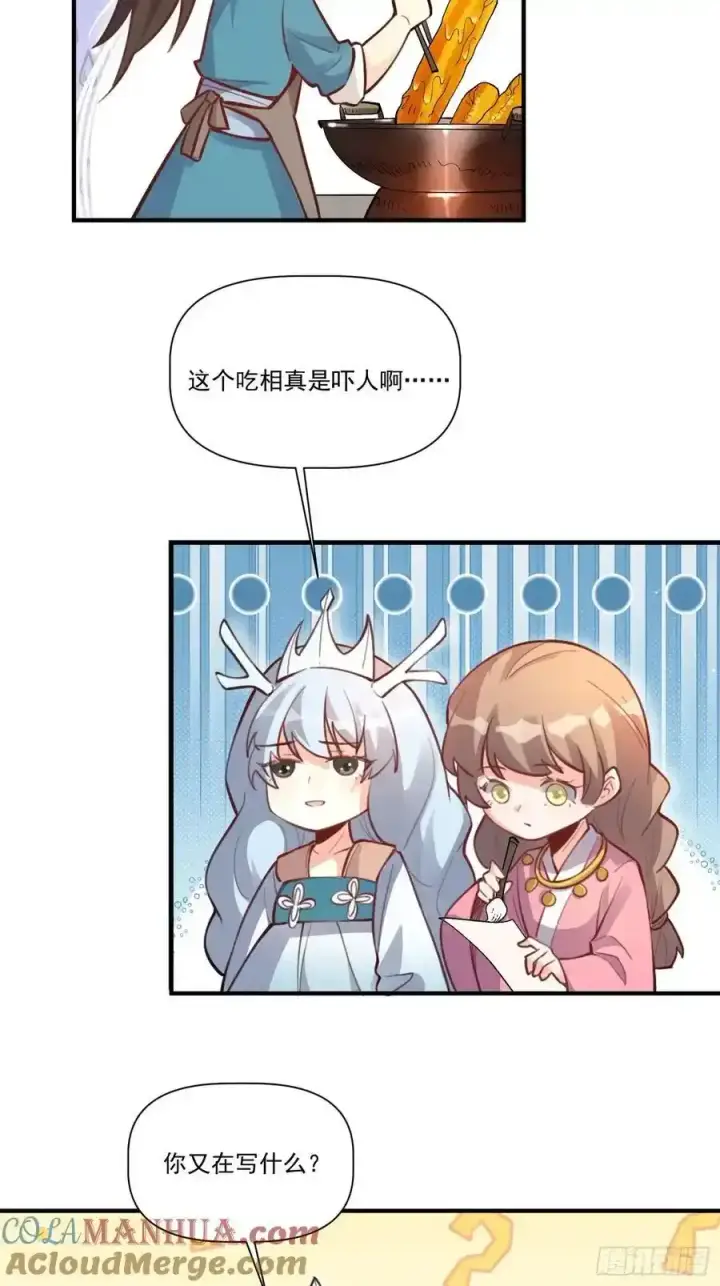 《原来我是修仙大佬》351话图19