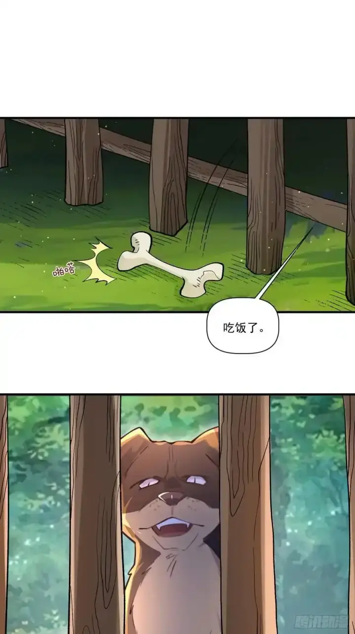 《原来我是修仙大佬》351话图22