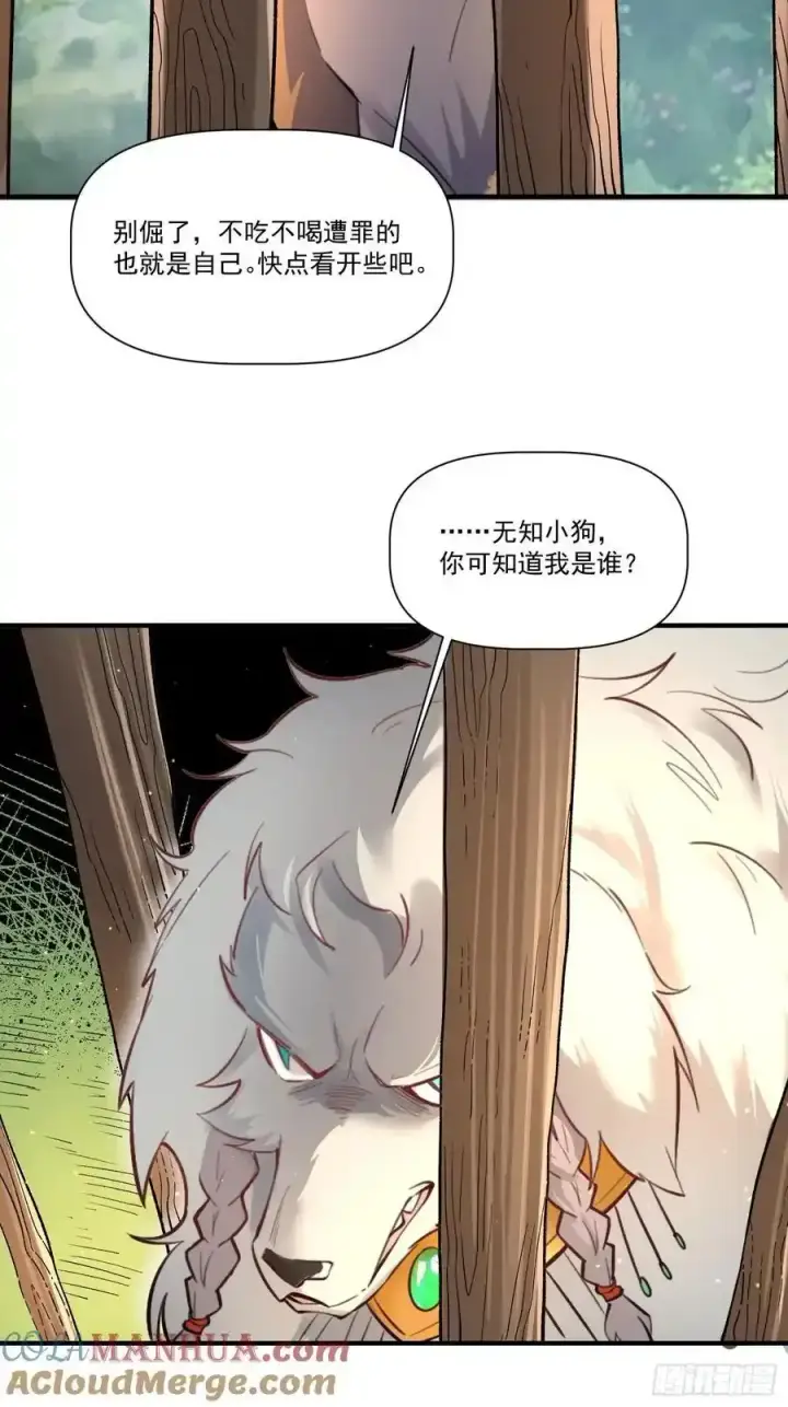 《原来我是修仙大佬》351话图23