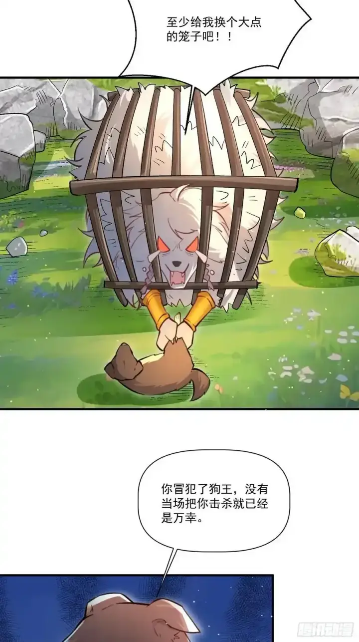 《原来我是修仙大佬》351话图26