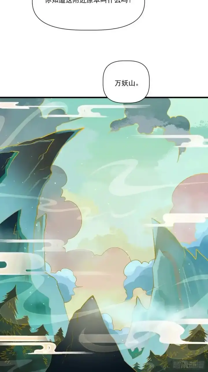 《原来我是修仙大佬》351话图28