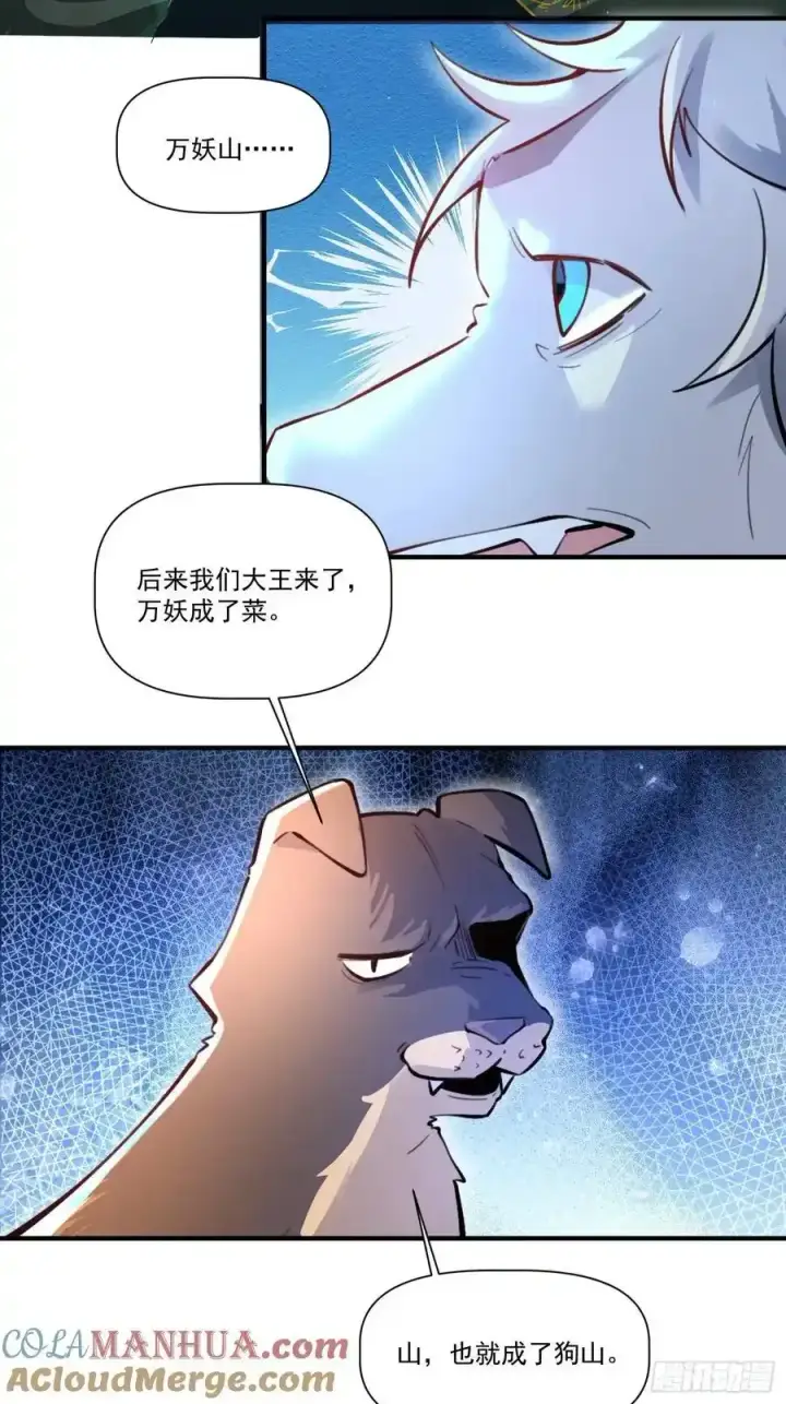 《原来我是修仙大佬》351话图29