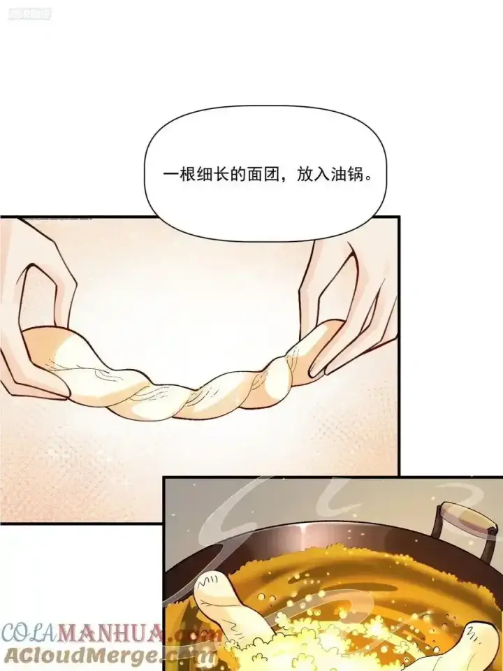 《原来我是修仙大佬》351话图3