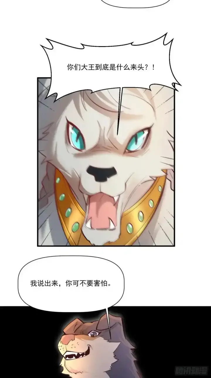 《原来我是修仙大佬》351话图30