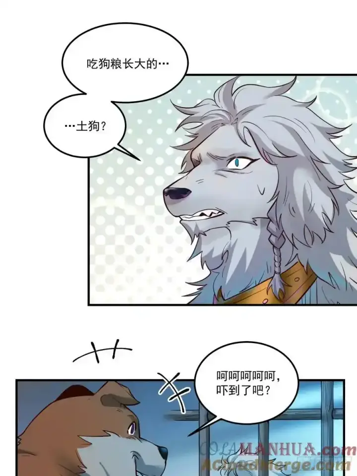 《原来我是修仙大佬》351话图33