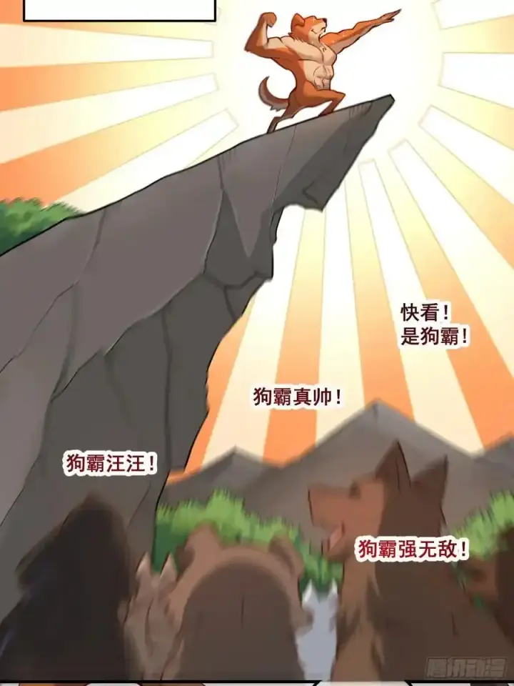《原来我是修仙大佬》351话图36
