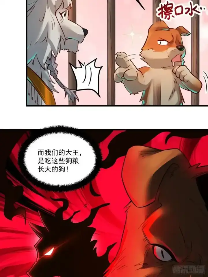 《原来我是修仙大佬》351话图38