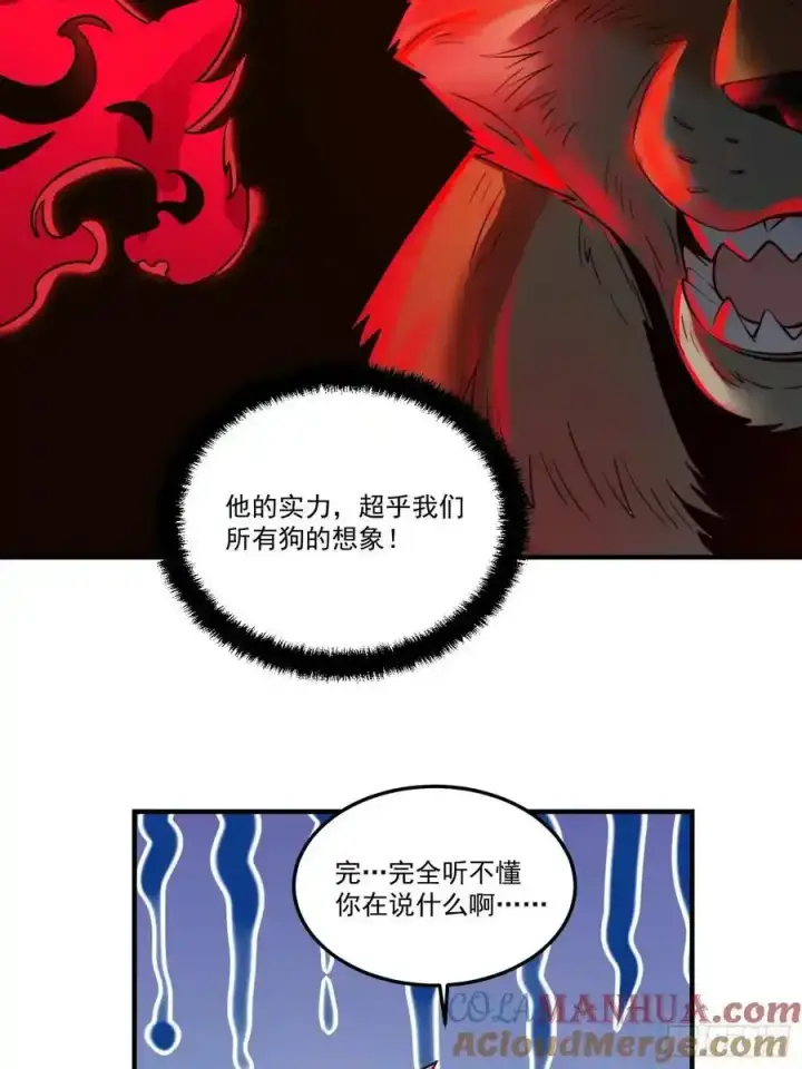 《原来我是修仙大佬》351话图39