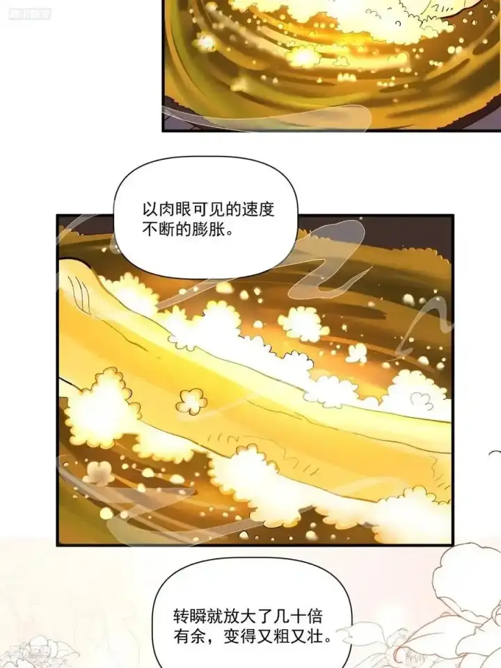 《原来我是修仙大佬》351话图4