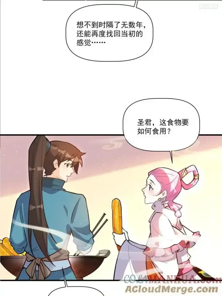 《原来我是修仙大佬》351话图7