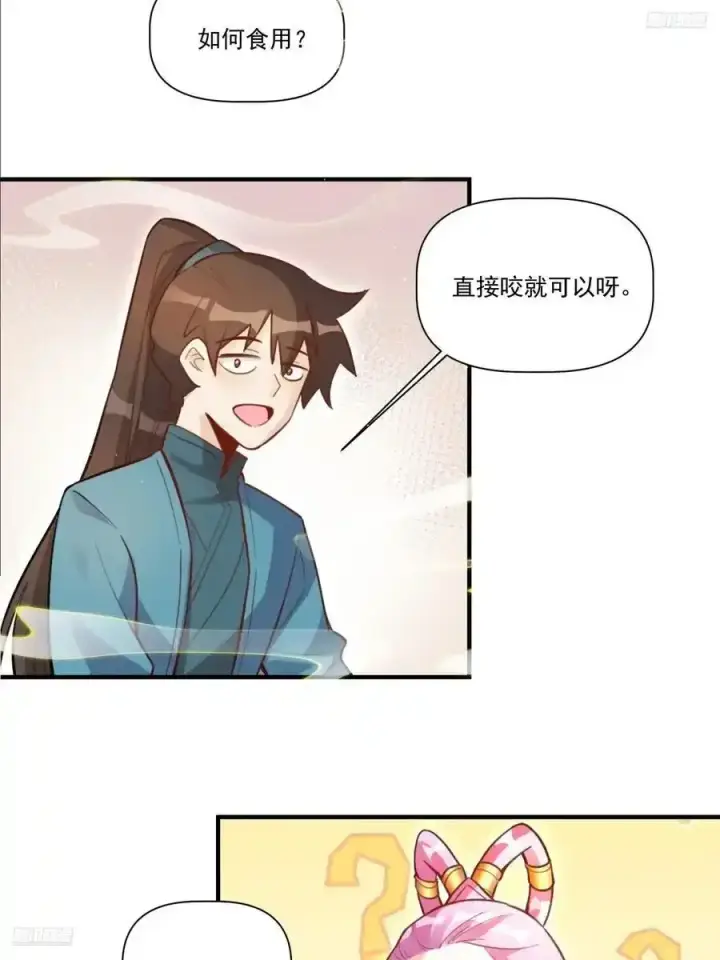 《原来我是修仙大佬》351话图8