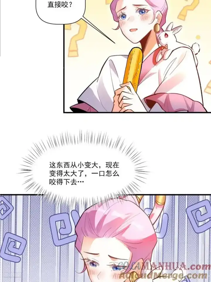 《原来我是修仙大佬》351话图9
