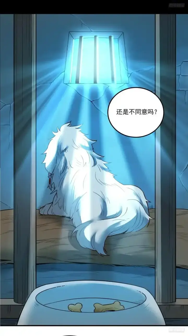 《原来我是修仙大佬》352话图10